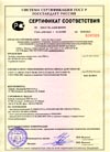Certificate of Compliance with GOST standards for Control butterfly valves type: PRS