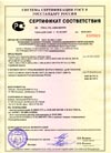 Certificate of Compliance with GOST standards for self-operated regulators type ZSG; ZSN - Russian