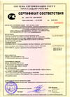 Certificate of Compliance with GOST standards for valves type: Z; ZH; Z1; s10000DG; Z3