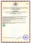 Attachment to Sanitary attestation for Russian market