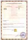 Attachment part 2, to Sanitary attestation for Russian market